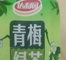 Green Tea with Large Plums