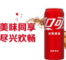 Coca-Cola Modern Can