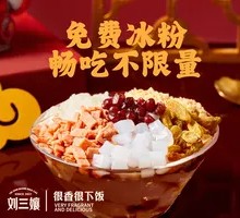 Ice Jelly