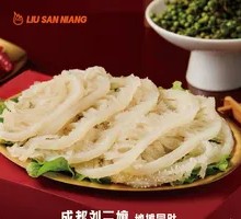Angel Layered Tripe