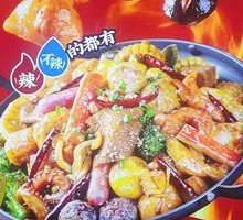 Spicy Hot Pot