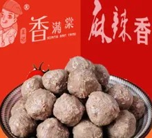 Chao Shan Hand-Hammered Beef Balls