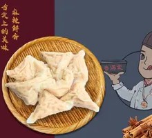 Anjing Yan Dumplings