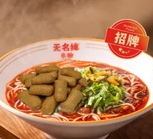 Sweet Fried Fish Cake Rice Noodles