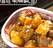 Curry Beef Brisket and Potato Rice