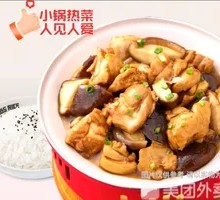 Stuffed Mushroom Steamed Chicken Rice