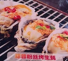 Garlic Steamed Oysters with Rice Noodles