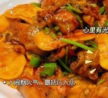 Stir-fried Zhushan Chicken