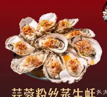 Steamed Oyster with Garlic and Vermicelli