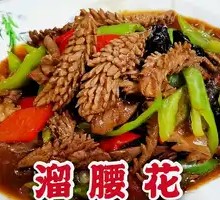 Stir-fried Pork Intestines