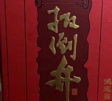 Prosperity in Head