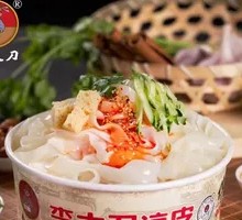 李大刀凉皮