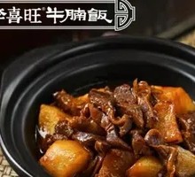 Heart Meat and Potato Stew