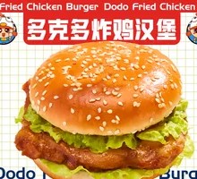 Honey Glazed Grilled Chicken Burger