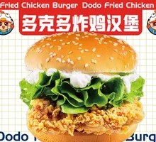 Classic Spicy Chicken Burger