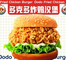 Classic Chicken Leg Burger