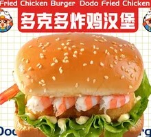 Deep Sea Crispy Shrimp Burger