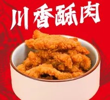 Sichuan-style Crispy Pork