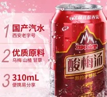 Bingfeng Plum Soda