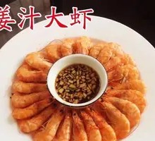 Ginger Shrimp