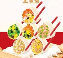 Winter Family Feast Dumplings