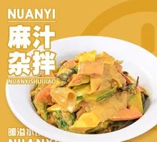 Sesame Sauce Mixed Vegetables