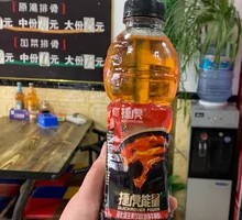 捷虎能量
