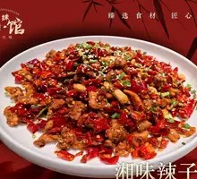 湘味辣子鸡