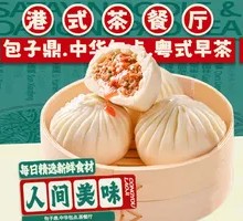 Signature Juicy Pork Bun