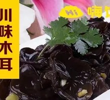 Sichuan-style Black Mushroom