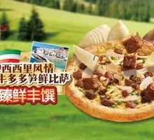 Sicilian Style Premium Beef and Bamboo Shoot Pizza