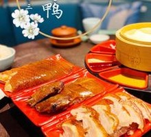 Xihe Roast Duck