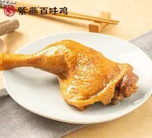 Aromatherapy Chicken Thigh