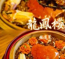 Lotus-Leaf Steamed Crab with Sticky Rice