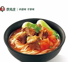 Xinjiang Tomato Beef Noodle Soup