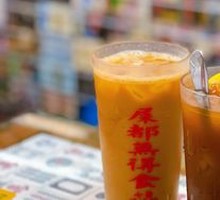 Hong Kong-style Lemon Tea