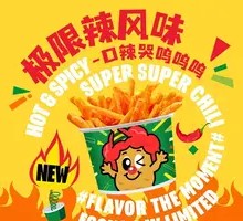 Extreme Spicy French Fries