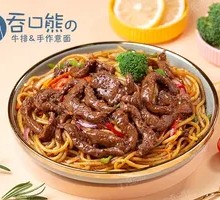 Stir-Fried Beef Noodles with Fire