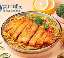 Orleans Chicken Noodles