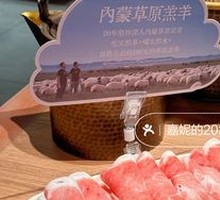 Inner Mongolia Lamb from the Grassland