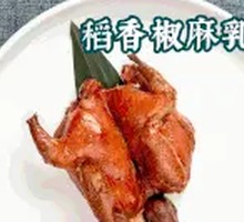 Rice Fragrance Spicy Sichuan-style Pigeon