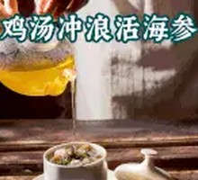 Chicken Soup-Infused Live Sea Cucumber