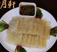 Homemade Pork Skin Jelly