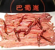 Sichuan Pepper Beef Tongue