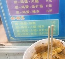 Grilled Cold Noodles with Egg and Enoki Mushroom