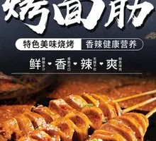 Soy Sauce Flavor Large Wheat Gluten Skewers