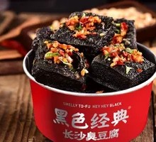 Large Black Classic Stinky Tofu