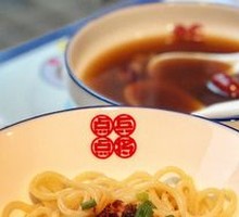 Old Chengdu Noodles with Spiced Sauce