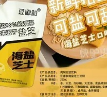 Sea Salt Cheese Soy Milk