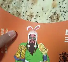 Cumin Three Delicacies